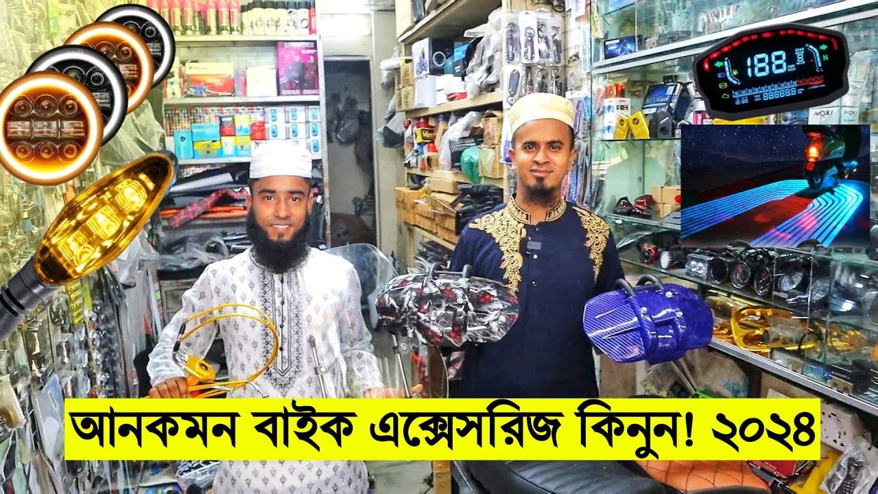 মোল্লা মামার আনকমন বাইক এক্সেসরিজ কিনুন 😱🔥bike accessories price in Bangladesh 2024/bike accessories