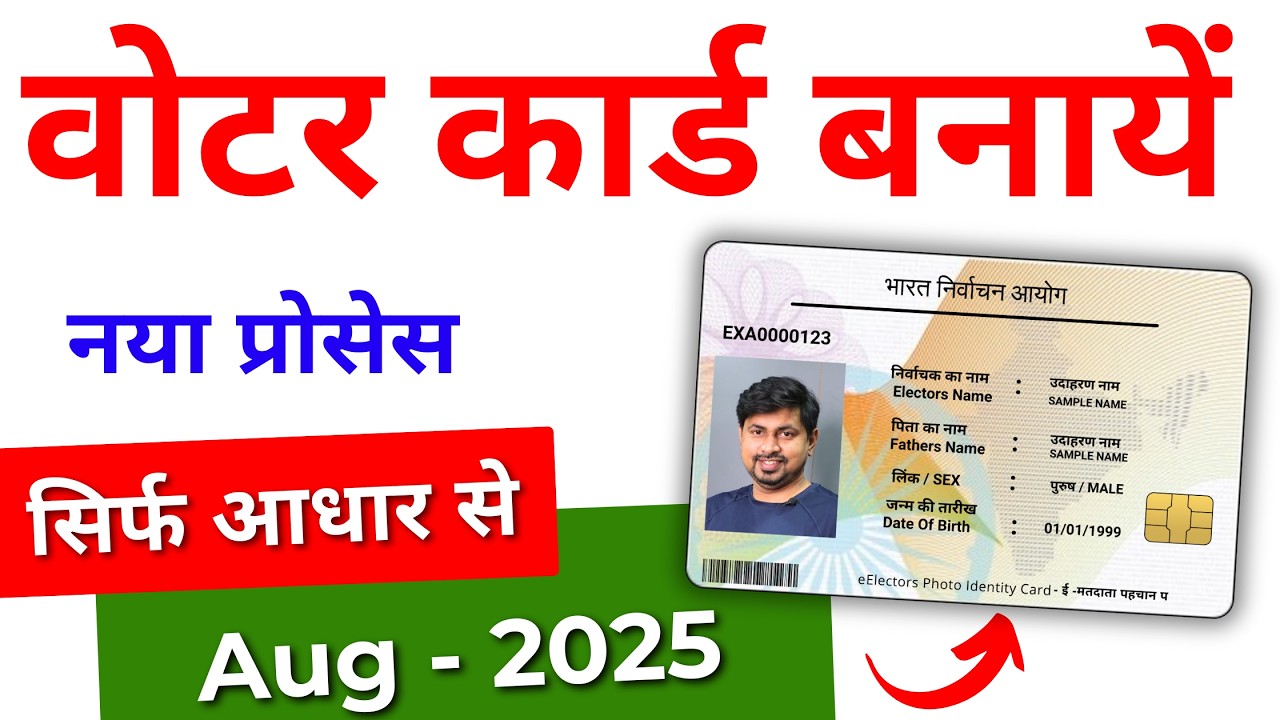 Voter Id card online apply | new voter ID card apply online 2025 | how to apply voter ID card 2025
