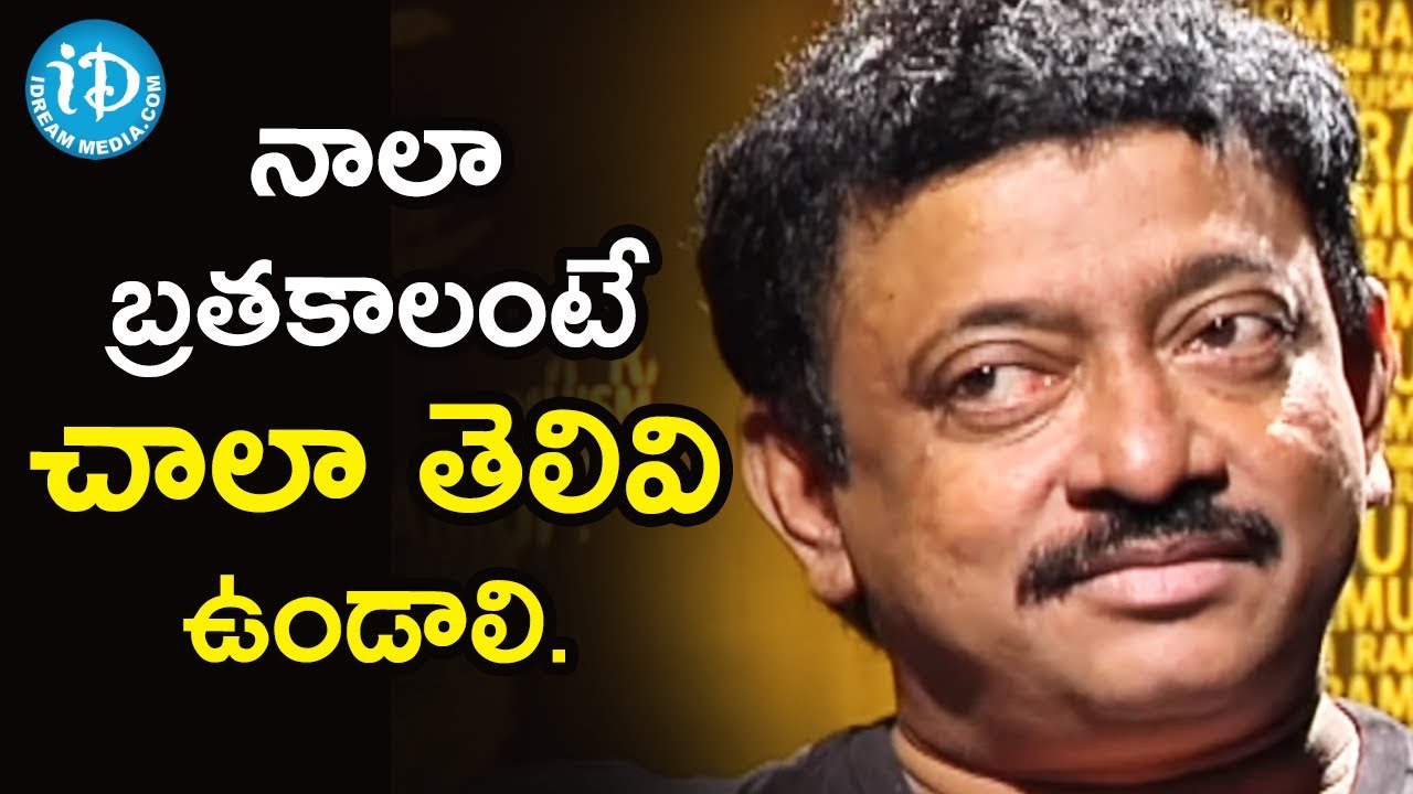 Direction Ram Gopal Varma To Share An Interesting Fact | Ramuism 2nd Dose
