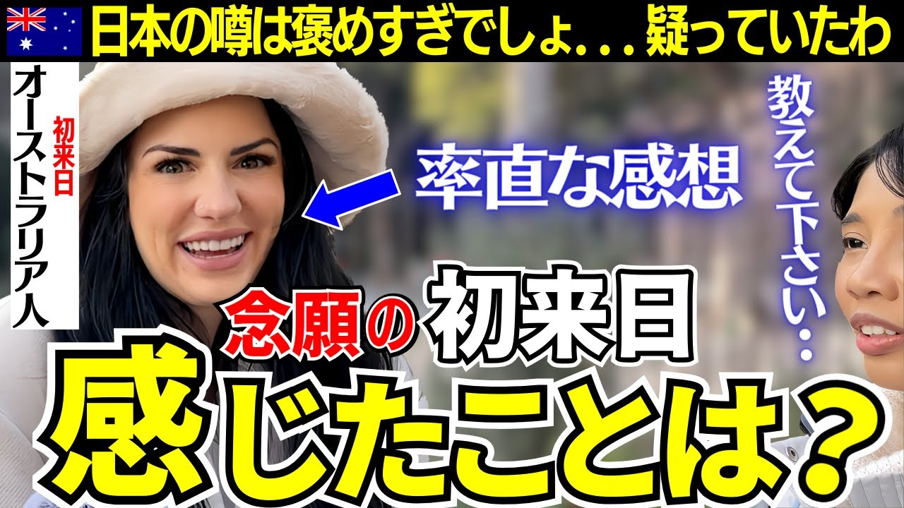 「日本の噂が凄すぎる！」海外でも話題に！衝撃的な噂の真相を外国人に聞いてみた【海外の反応】