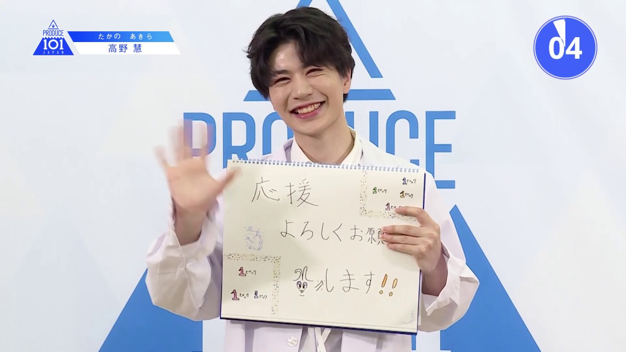 PRODUCE 101 JAPANㅣ東京ㅣ【髙野 慧(Takano Akira)】僕の成長を見守ってください！ㅣ@自己紹介_1分PR