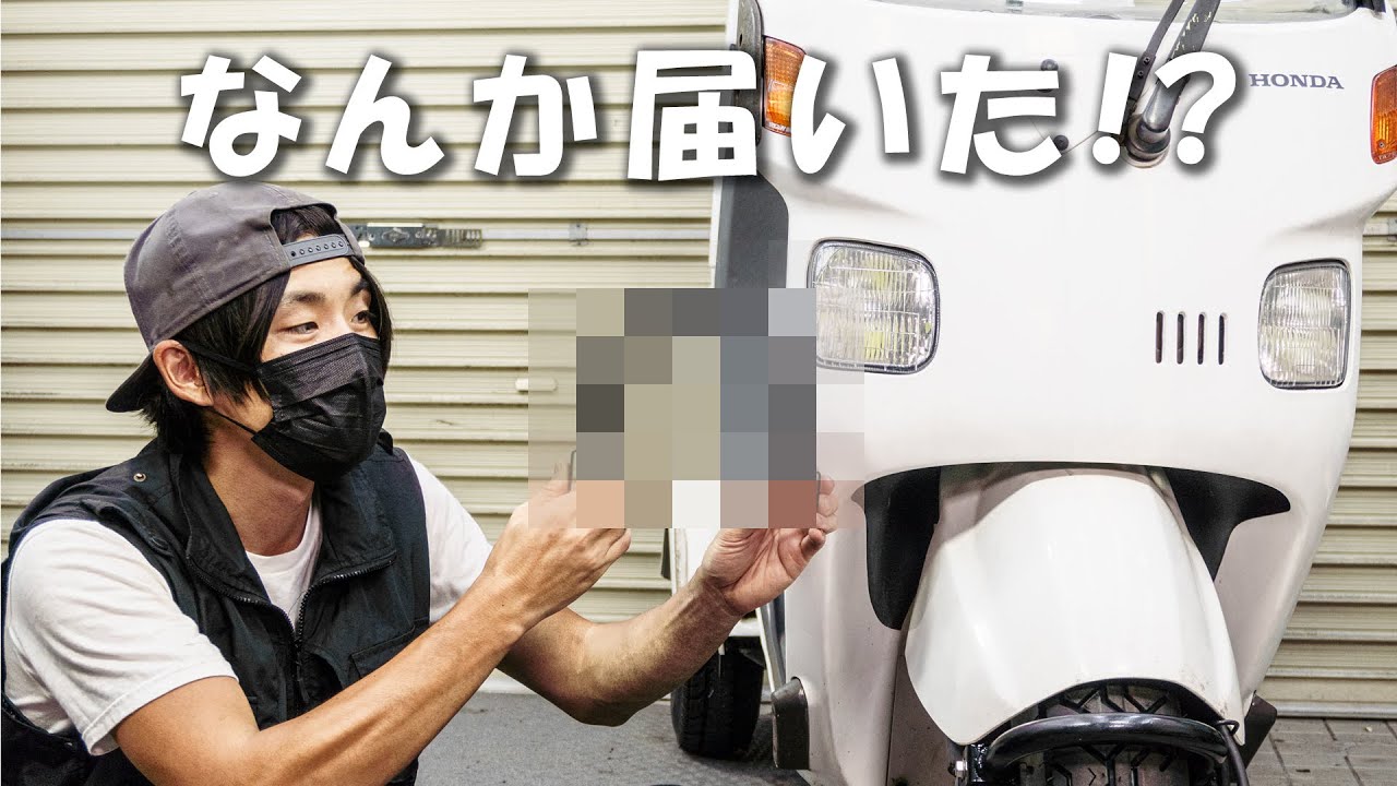 ポン付け出来るスタビライザーが届いたので付けてみた【ジャイロキャノピー】
