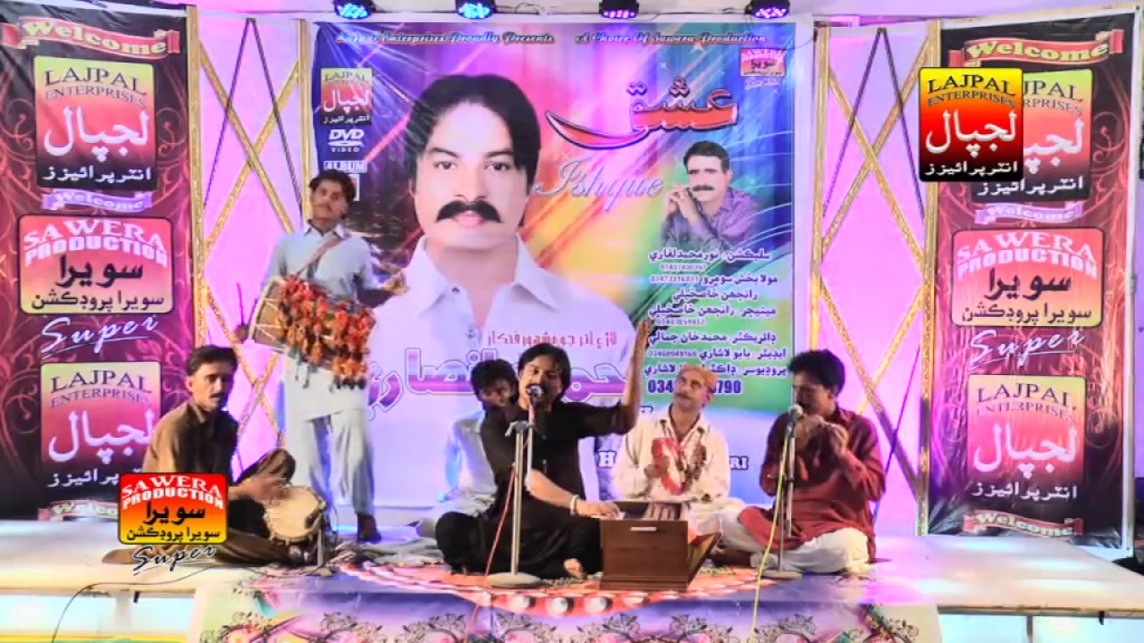 Perein Par B Wayo Ho Siyaro Langhe | Hameed Ansari | Sindhi Songs 2017 | Lajpal Enterprises
