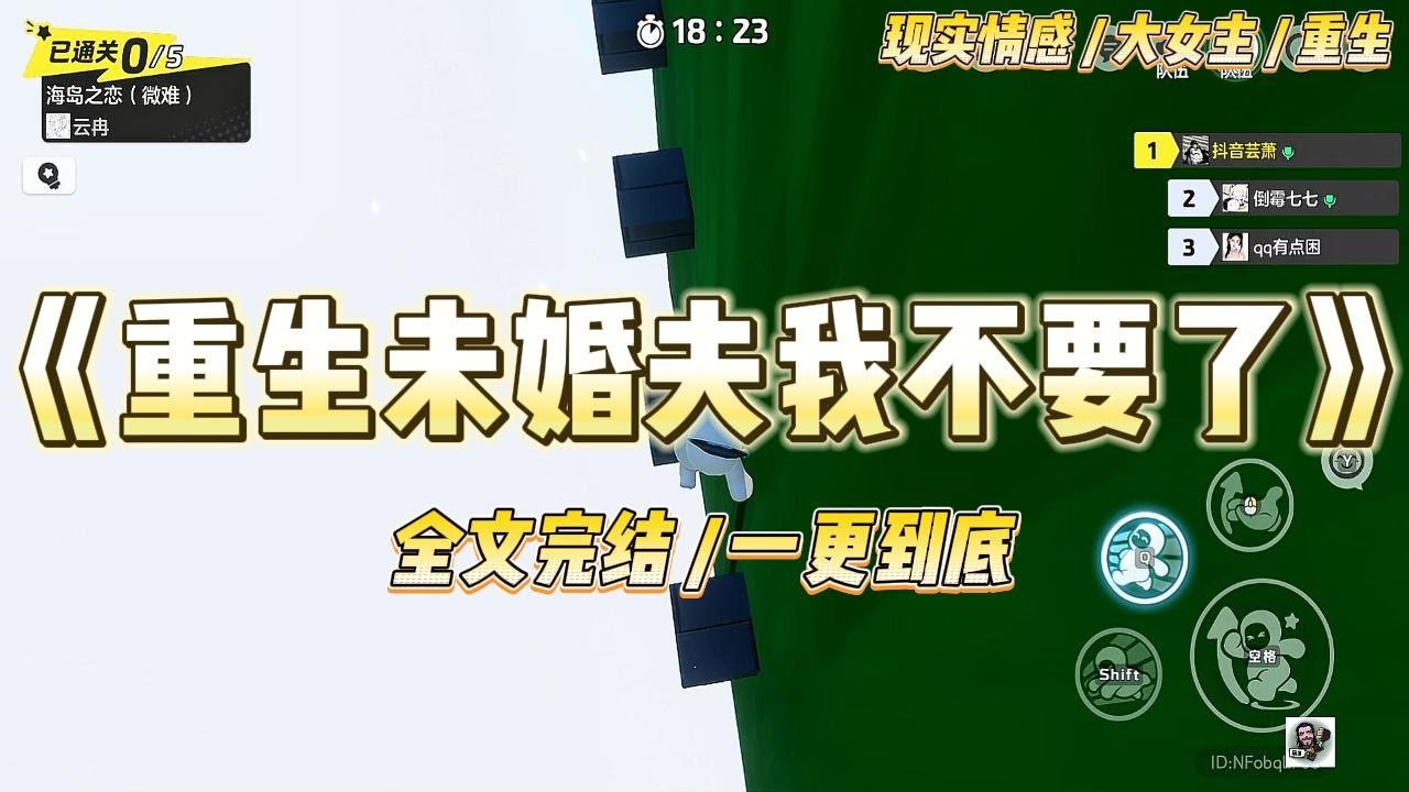 《重生未婚夫我不要了》上一世。为了他的白月光，他抽干了我的脊髓。和我一辈子没有生孩子。#一口气看完 #小说 #爱情 #绿茶 #复仇 #爽文 #青梅竹马 #重生 #渣男