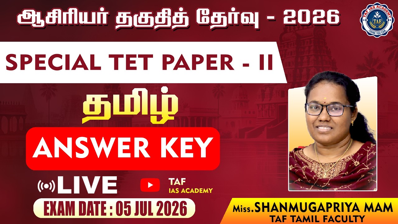 SPECIAL TET EXAM PAPER-02  | TAMIL | ANSWERKEY | SHANMUGAPRIYA MAM | TAF