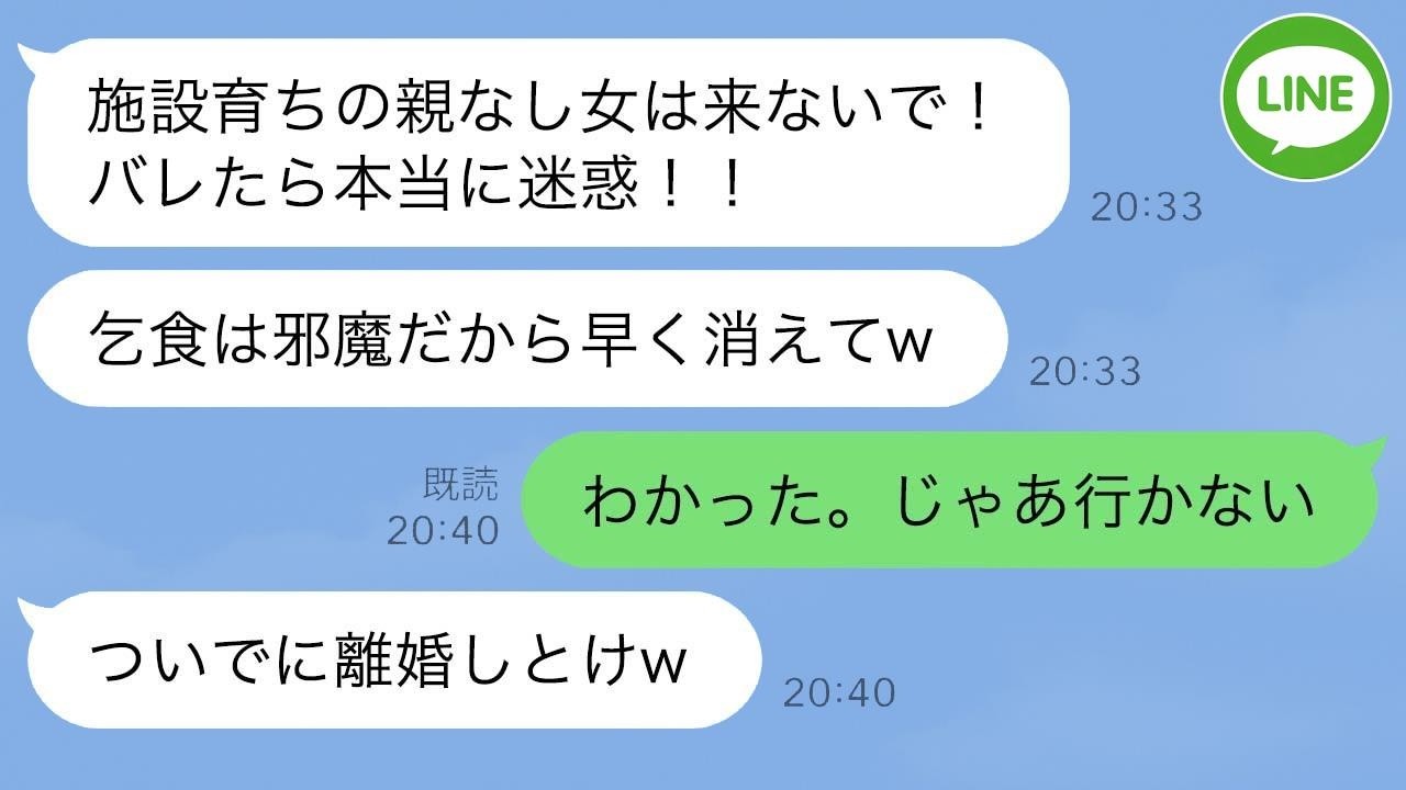 義妹「あなたみたいな人は式に来るな」→仕方なく行かなかったら結婚式が修羅場になった。