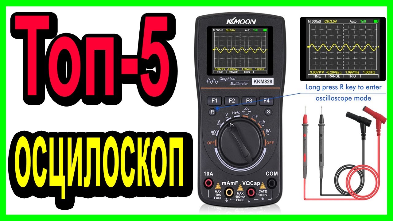 Топ 5 oscilloscope graph maker oscilloscope graph maker - комплект цифрового осциллографа