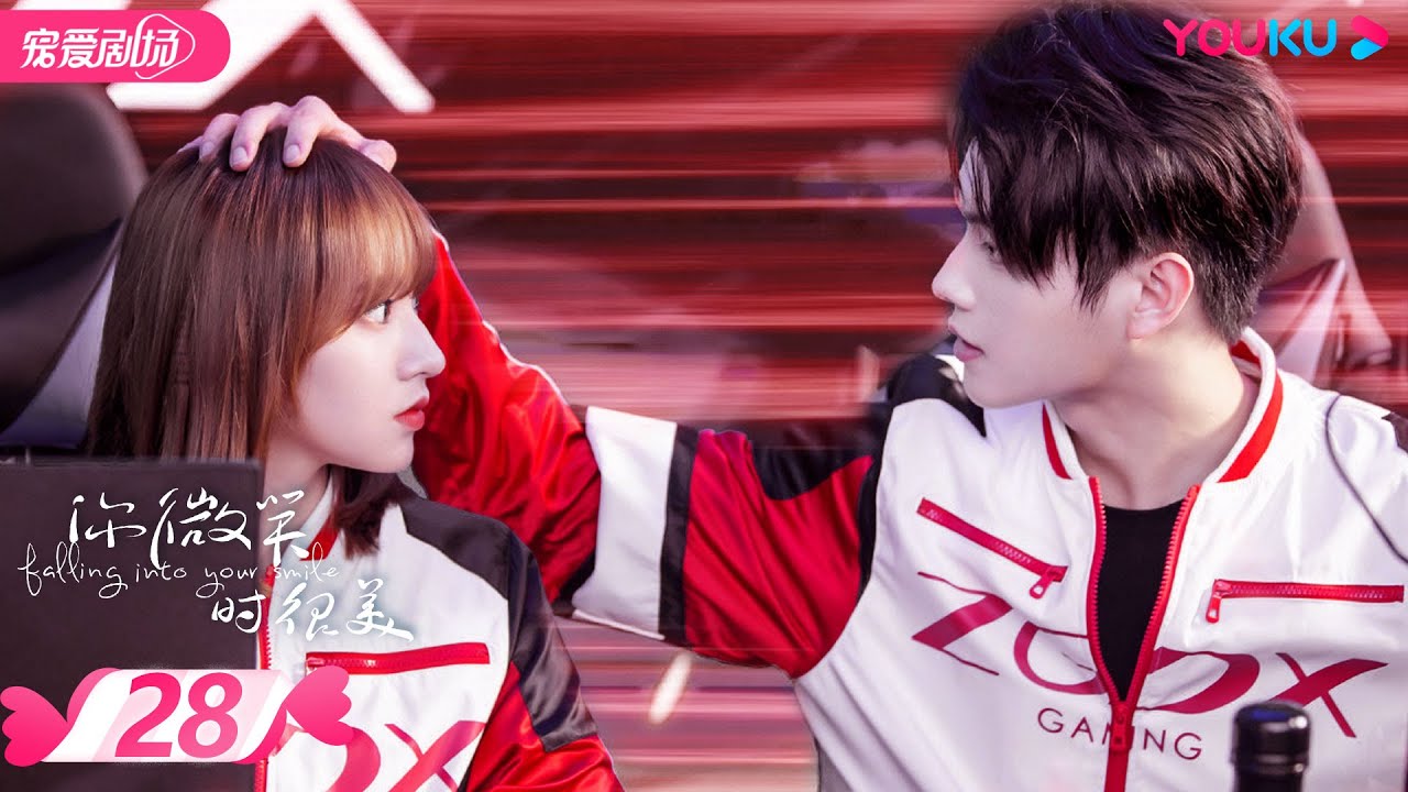 ENGSUB【FULL】你微笑时很美 Falling Into Your Smile  EP28 | 许凯/程潇/翟潇闻/姚弛/周翊然 | 爱情/竞技 | 优酷宠爱剧场 YOUKU ROMANCE