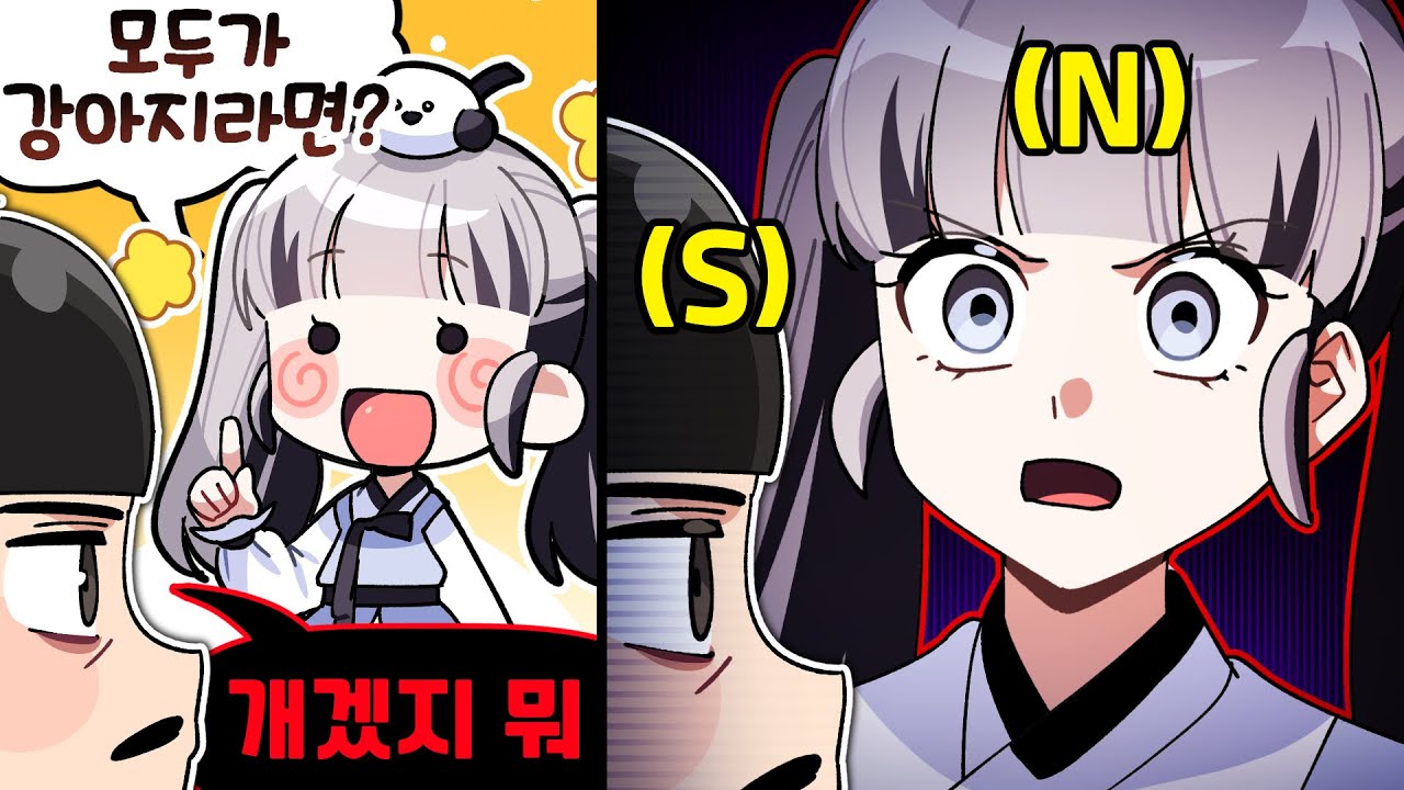 개같은 양반