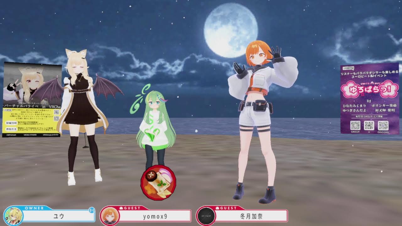 【パラパラ枠】気ままに踊ろう♪【バーチャルキャスト】