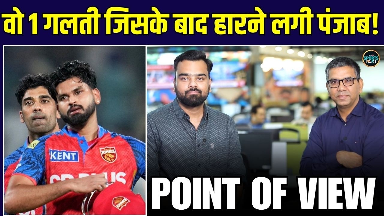 What went wrong with Punjab Kings in last three matches? | IPL 2026? | PBKS | Shreyas Iyer