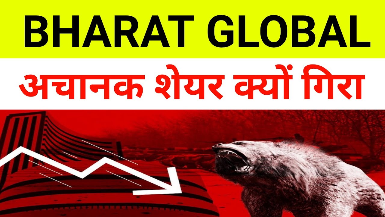 Bharat Global Developers Share Latest News 🔴 Bgdl Latest News 🔴 Bgdl Share Latest News 🔴