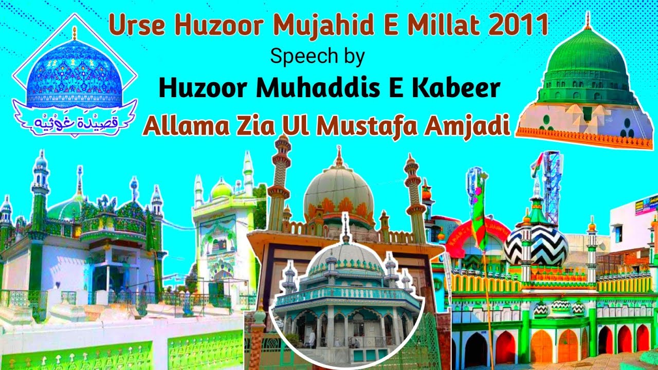 urse huzoor mujahid e millat | muhaddis e kabeer allama zia ul mustafa | muhaddis e kabeer taqreer