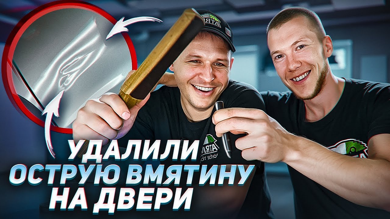 ЭТО БЫЛО НЕ ПРОСТО | РЕМОНТ БЕЗ ПОКРАСКИ | PDR