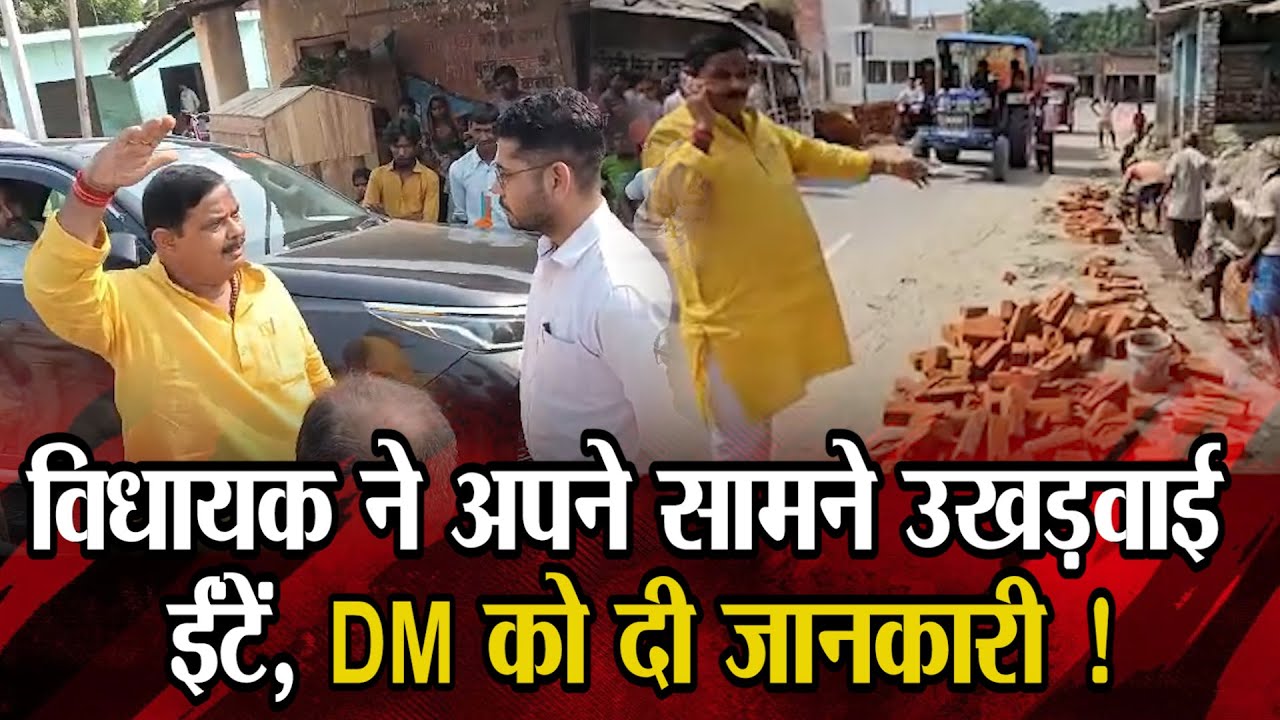 Sitapur–अब क्यों चढ़ा BJP MLA ज्ञान तिवारी का पारा,मौके पर पहुंचे अधिकारियों को जमकर लगाई लताड़ ?