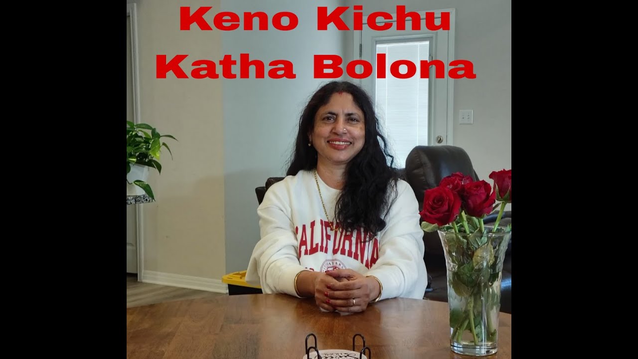 Keno Kichu Katha Bolona /Adhunik Gaan/Suparna Chattopadhyay 