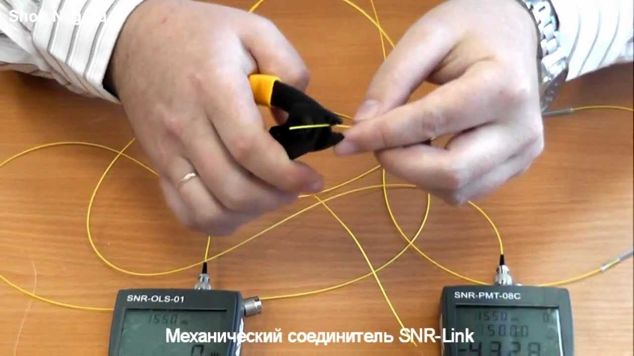 Механический соединитель оптоволокна SNR-Link