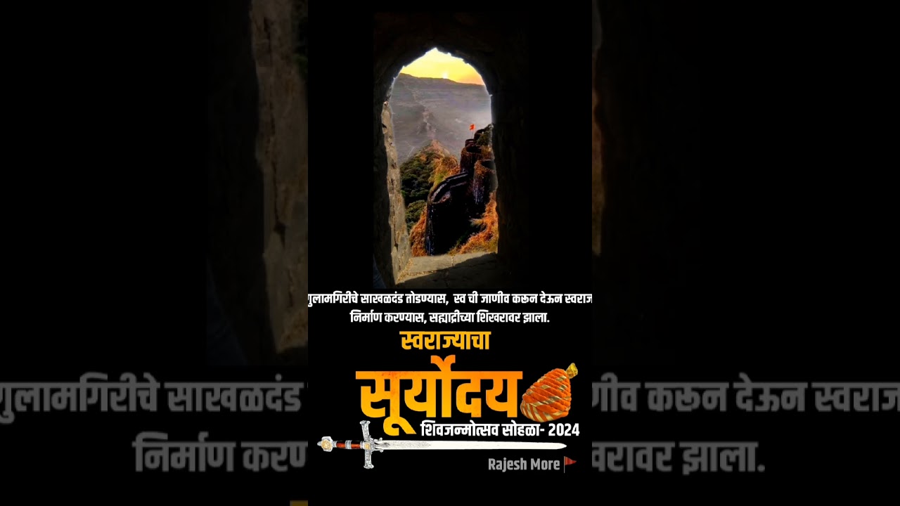 #shivajimaharaj #shivjanmotsav #shivjayanti #shivjayantistatus #raigad #shivneri #shivnerifort