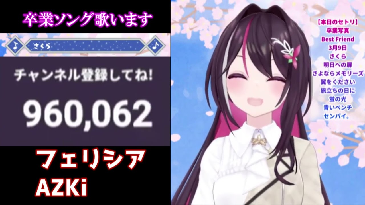 フェリシア   AZKi　歌枠　2024.3.21　ホロライブ  hololive