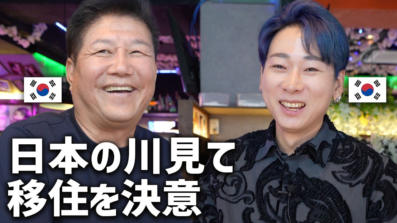 韓国人社長がバブル時代の日本を見に来て日本永住を決めた理由