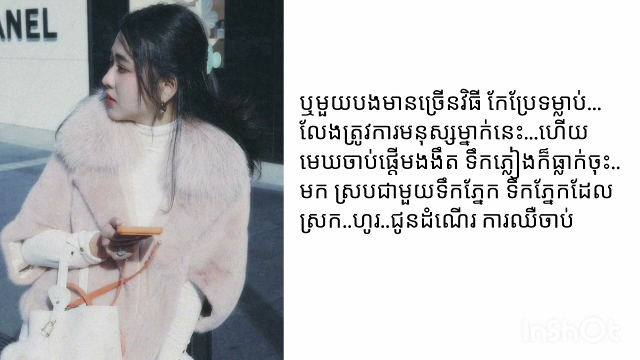 ងាយៗសម្រាប់បង /PICH SOLIKAH | Official /LYRICS 