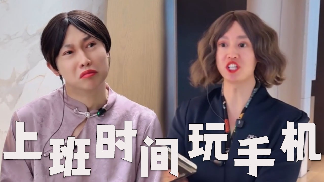 饭店的寒假工，上班玩手机！#搞笑 #搞笑视频 #内涵段子 #沙雕剧情 #熱門 #funny