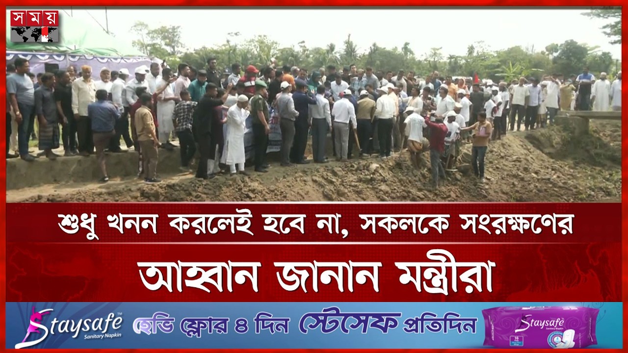 প্রধানমন্ত্রীর মতো কোদাল হাতে খাল-খনন কর্মসূচির উদ্বোধন করেন মন্ত্রী ও এমপিরা | Canal Excavation