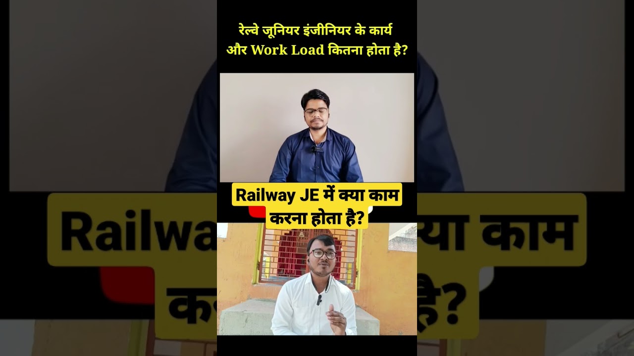 Railway JE Work Profile | RRB Junior Engineer Work Profile | What is the job of RRB JE? #shorts