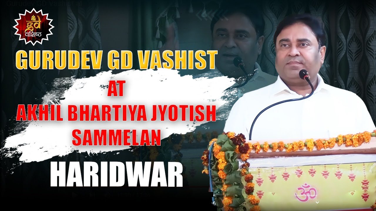 Gurudev GD Vashist at Akhil Bhartiya Jyotish Sammelan, Haridwar - 22 Dec 2021