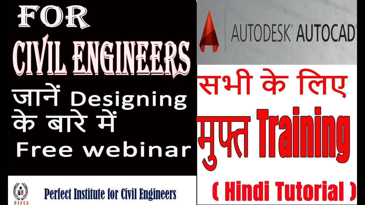 Free AutoCAD Online Classes for College Student, Fresher & Engg.ICivil Engineers Training Institute