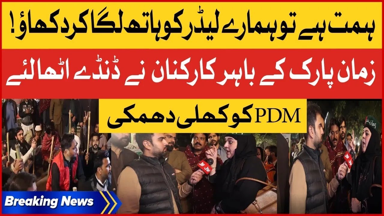 Imran Khan Arrest Latest Updates | PTI Supporters Ready To Protect Their Leader | Breaking News