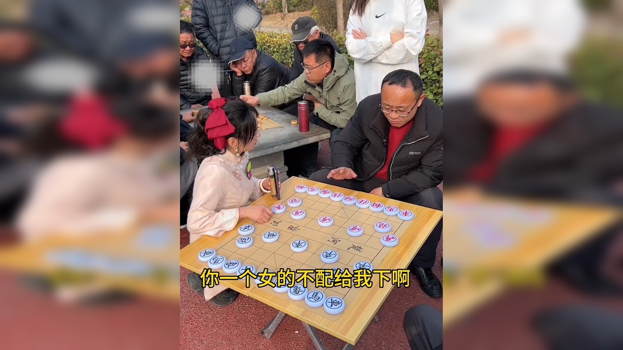 给白雪上了一课 棋摊战胜白雪