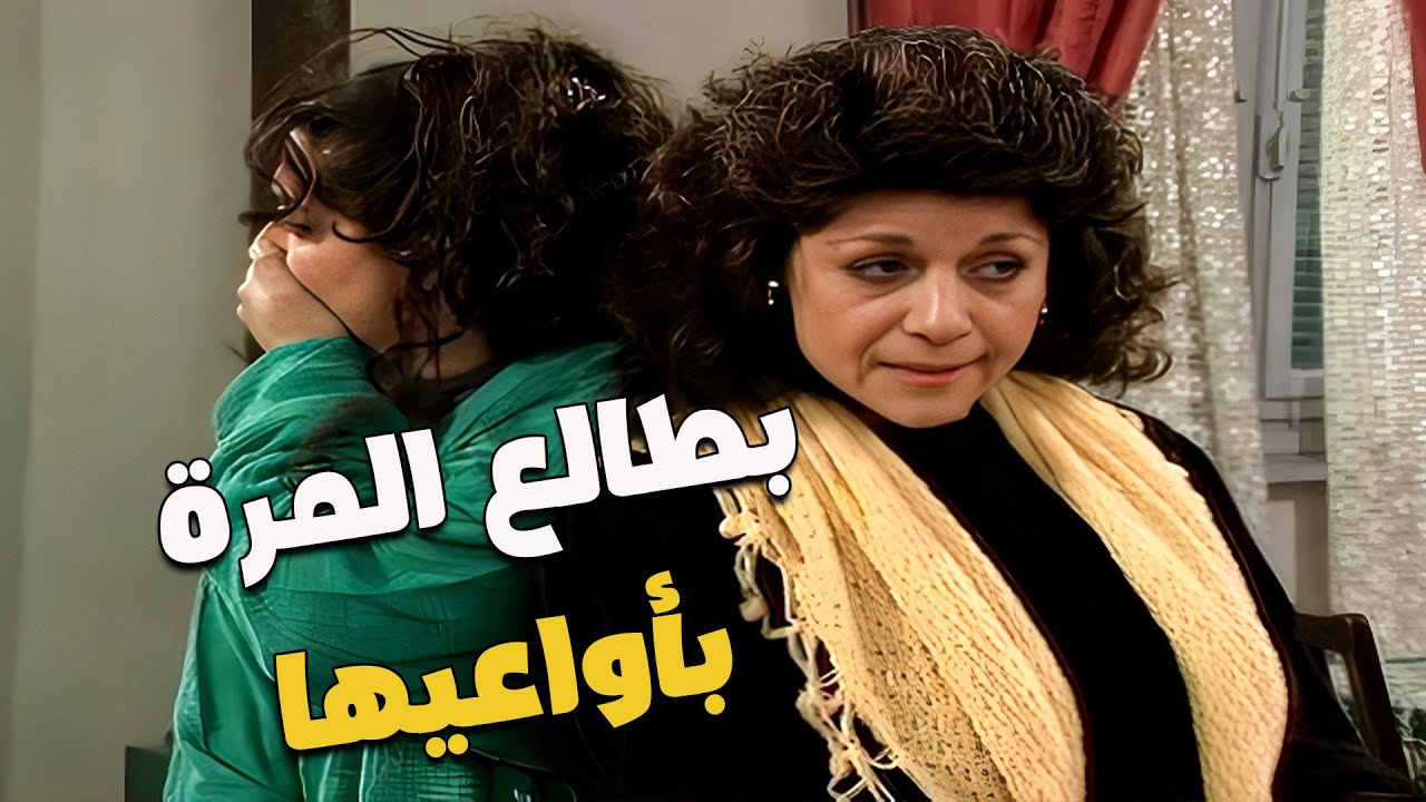 لما اهلك يكونوا مو موافقين عالعروس ويحاولوا يطلعوا كل عيوب الدنيا فيها 🤨😐😒