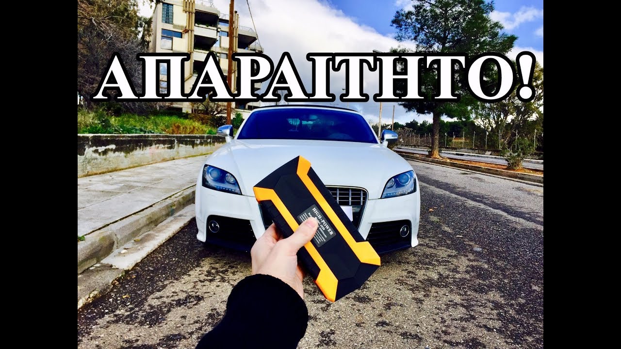 Το Πιο ΧΡΗΣΤΙΚΟ Gadget Για Το Αυτοκίνητο!! ***ΑΠΑΡΑΙΤΗΤΟ***