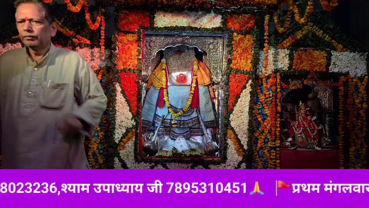 Live darshan Langde ki chowki pracheen hanuman mandir agra