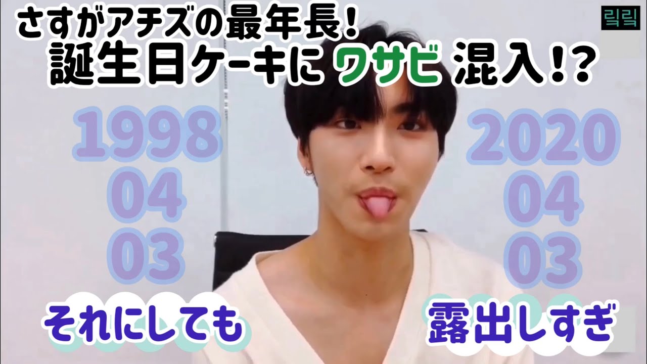 [日本語字幕] ATEEZ (ウサンが邪魔する)ソンファのセンイルVライブ!!
