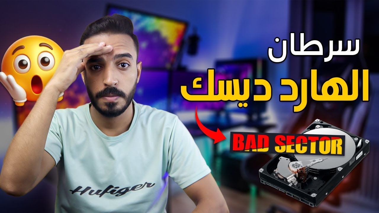 5 أشياء يجب أن تعرفها عن الباد سيكتور قبل فوات الأوان | أسرار الباد سيكتور التي ستغير حياتك 😍