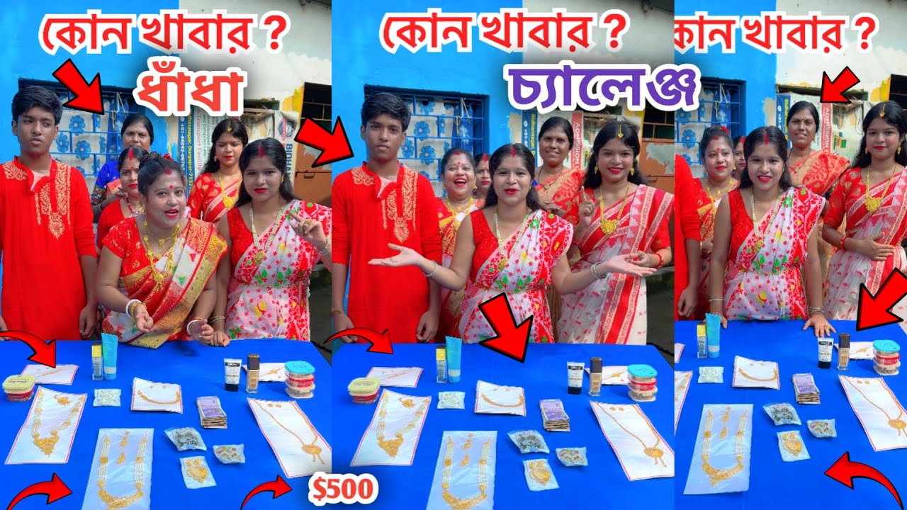 New Bangla Dhadha Challenge | বাংলা কঠিন ধাঁধা চ্যালেঞ্জ দুর্গাপূজা বাম্পার ধাঁধা চ্যালেঞ্জ ২০২৫