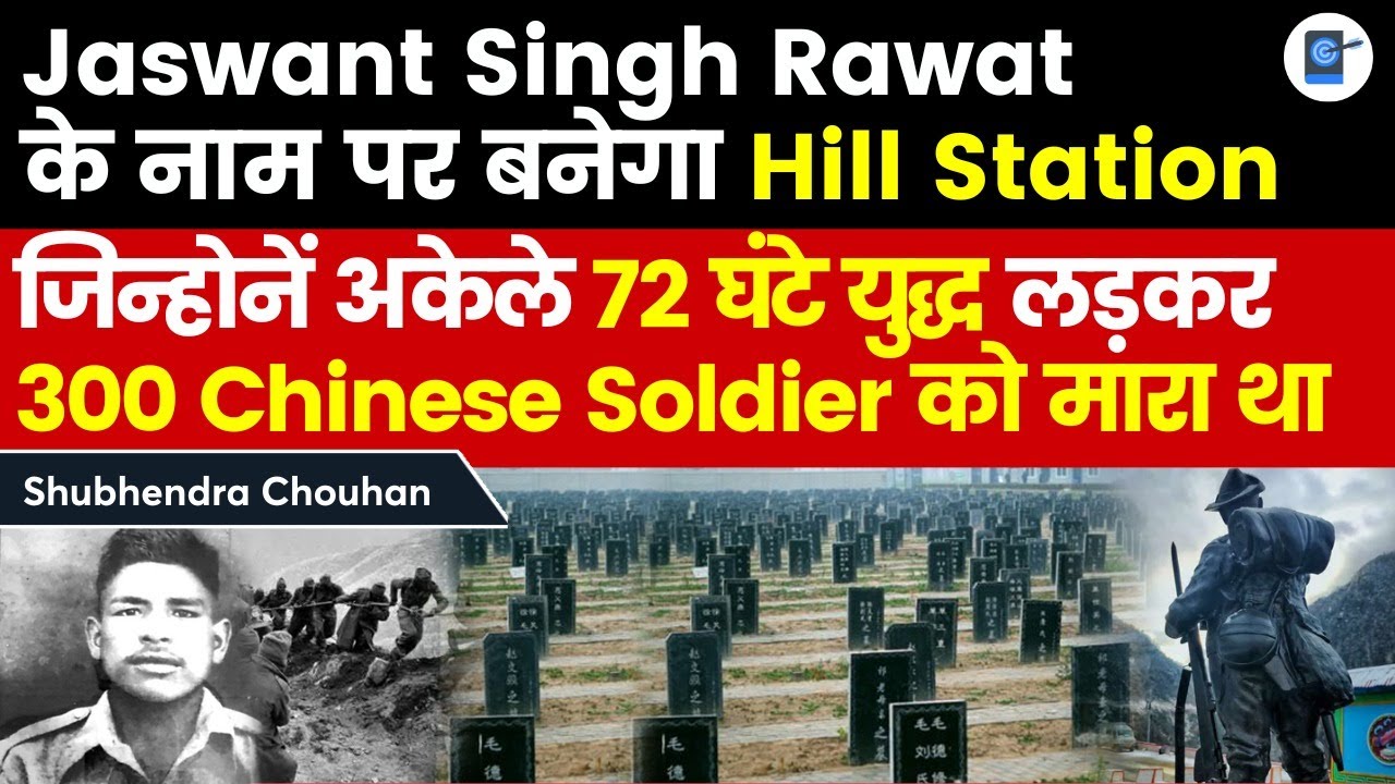 300 Chinese Soldiers VS 1 Indian | Jaswant Singh Rawat | 1962 War | 72 Hour battle at Nuranang