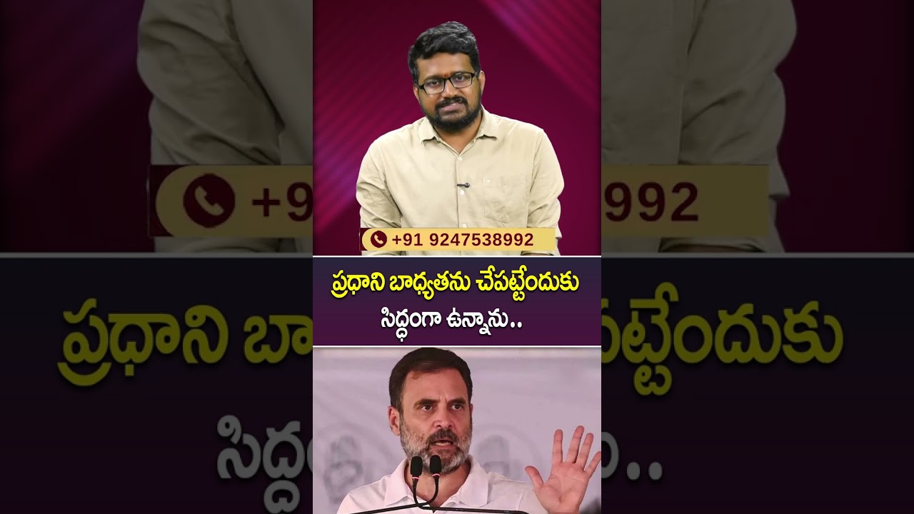 Rahul Gandhi Sensational Comments on PM Post |  Congress Party | CWC | INC | RG #viral #r5news