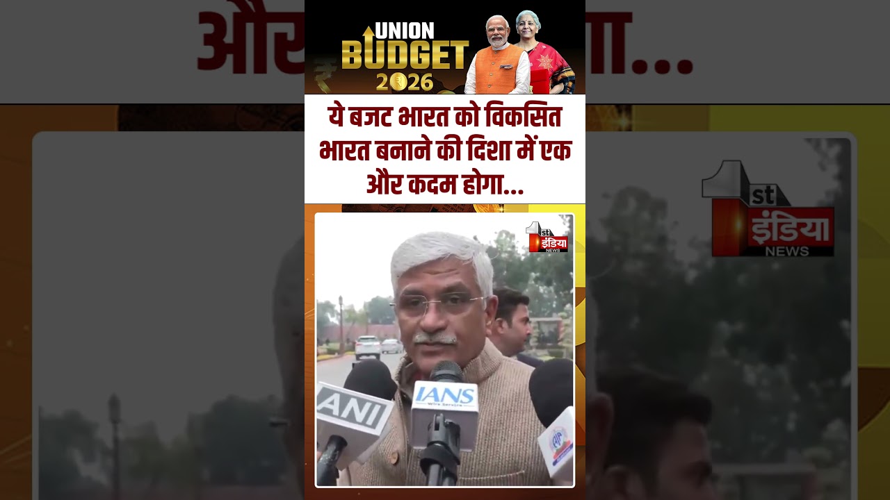 Union Budget 2026: केंद्रीय बजट को लेकर बोले Gajendra Singh Shekhawat | Nirmala Sitharaman | PM Modi