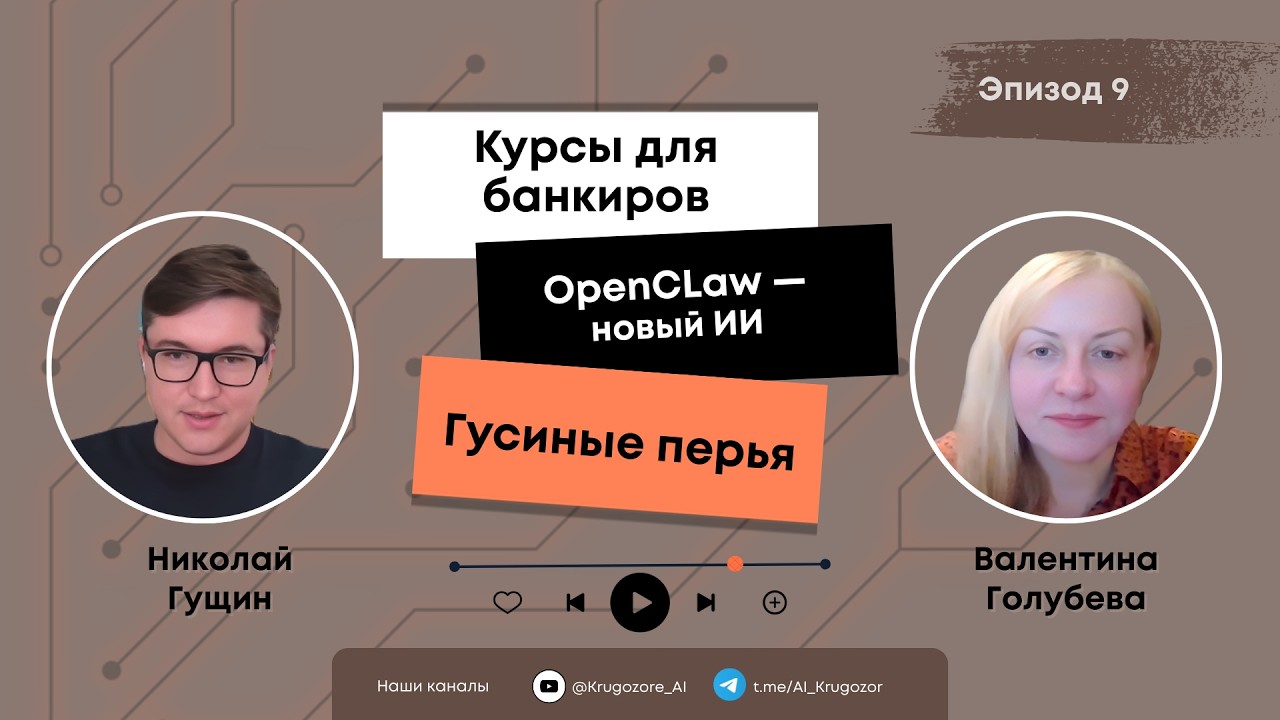 Расширяем кругозор в ИИ: Clawd Bot от Open Claw — новый ИИ? ChatGPT обесценил софт на $1 трлн