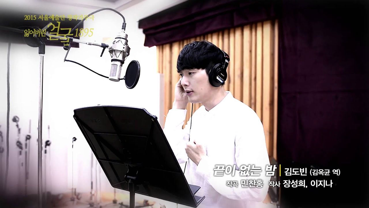 끝이 없는 밤_김도빈