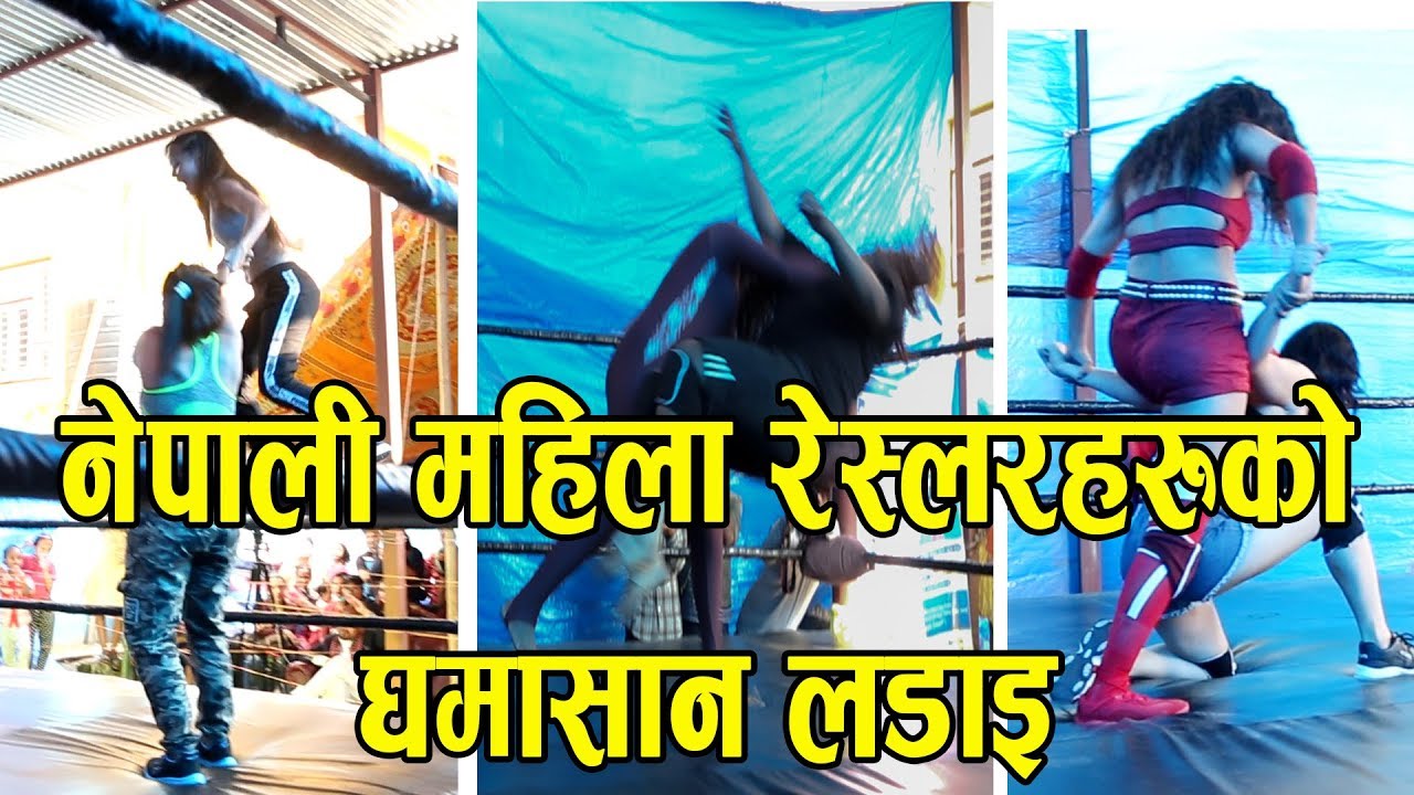 Nepali  women Wrestling 2019/ Hajmola Nepal
