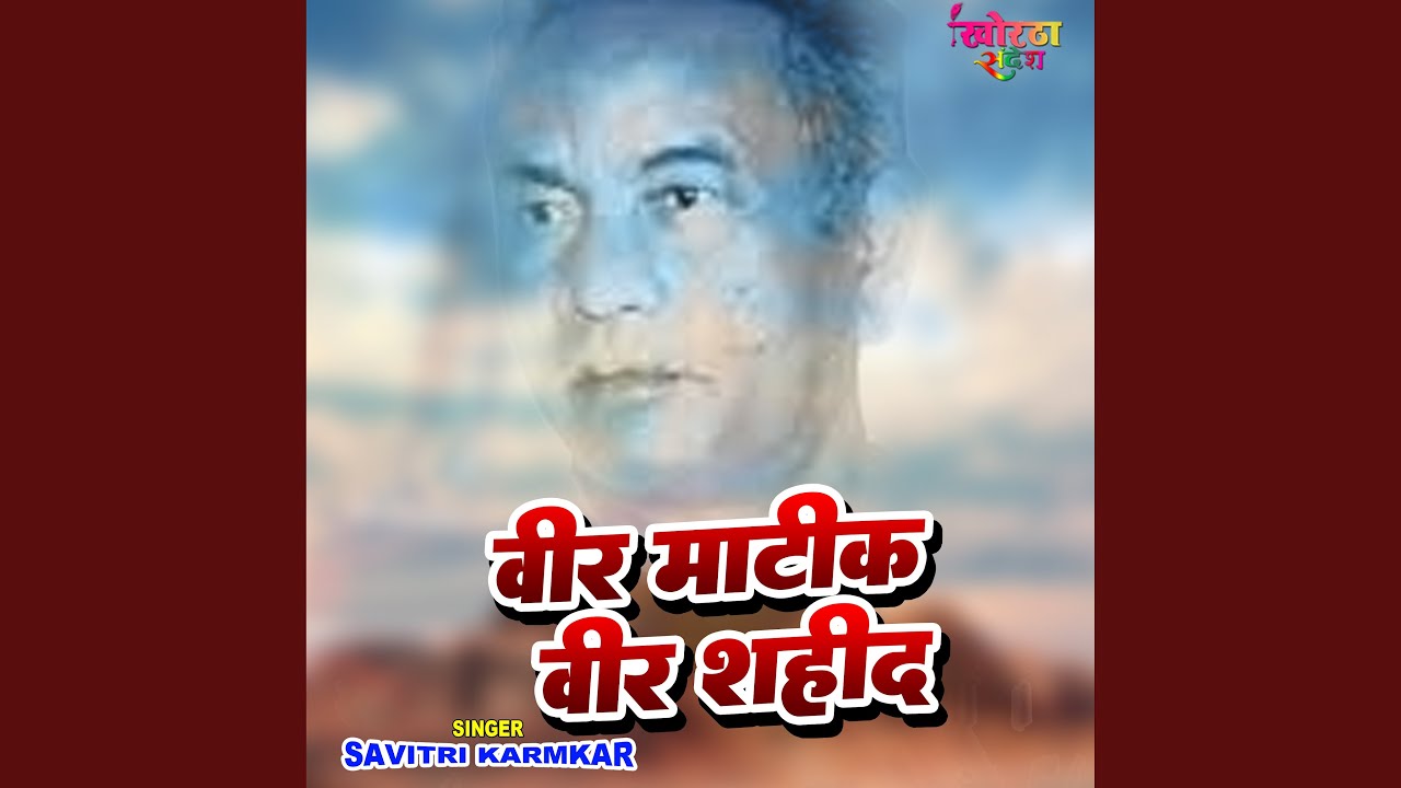 Veer Matik Veer Sahid
