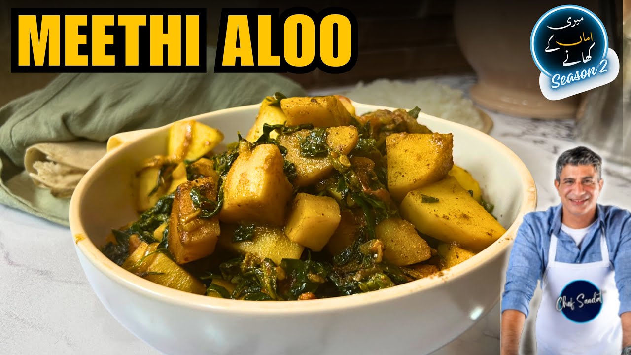 Aloo Methi ki Sabzi Recipe by @ChefSaadat