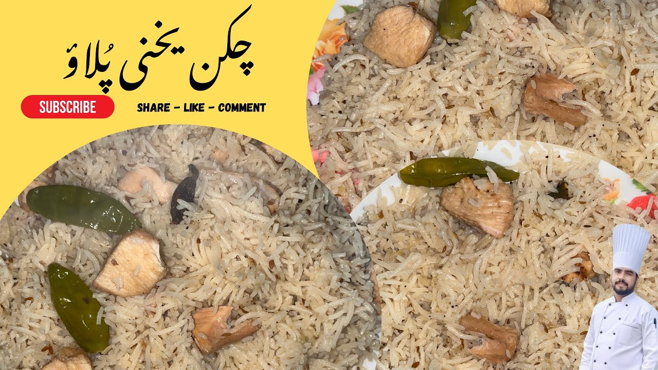 Aisi Yakhni Pulao Kabhi Nahi Khayi 😍 | Secret Restaurant Style Recipe
