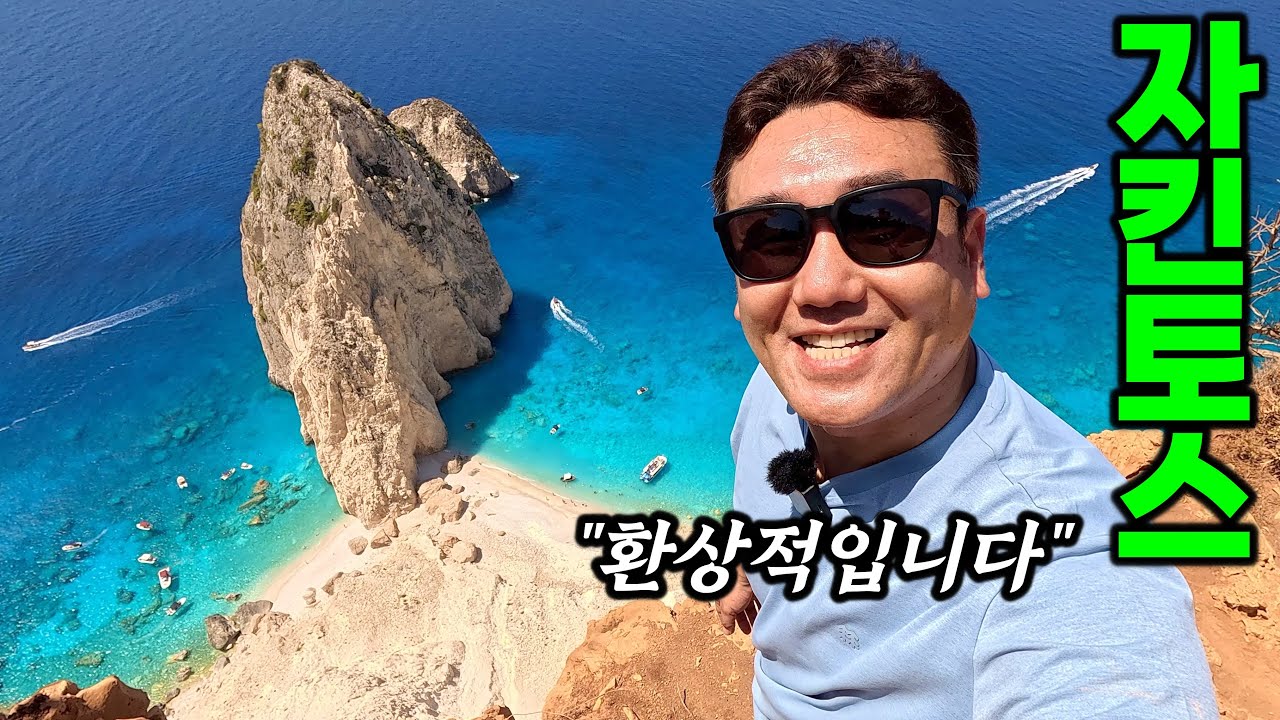 태양의 후예 촬영지, 자킨토스!! 정말 환상적이네요 - 자킨토스, 그리스 | 튀르키예&그리스 여행[11]