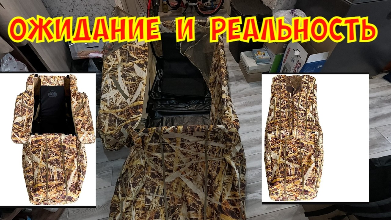 Обзор САМОГО дешевого лежачего скрадка для охоты на гусей