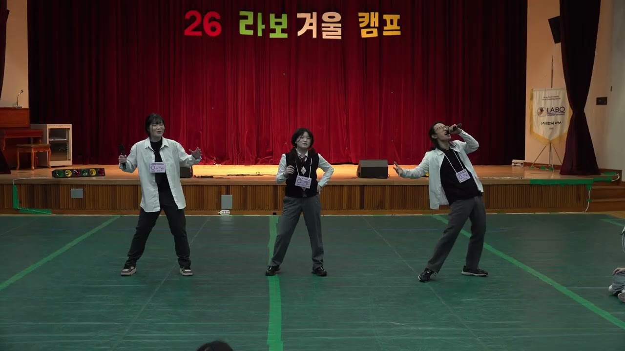 26라보겨울캠프 만나서반가워요 캠프유의사항